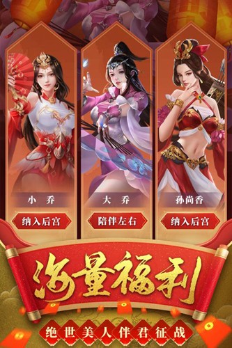 热血群英传百度版