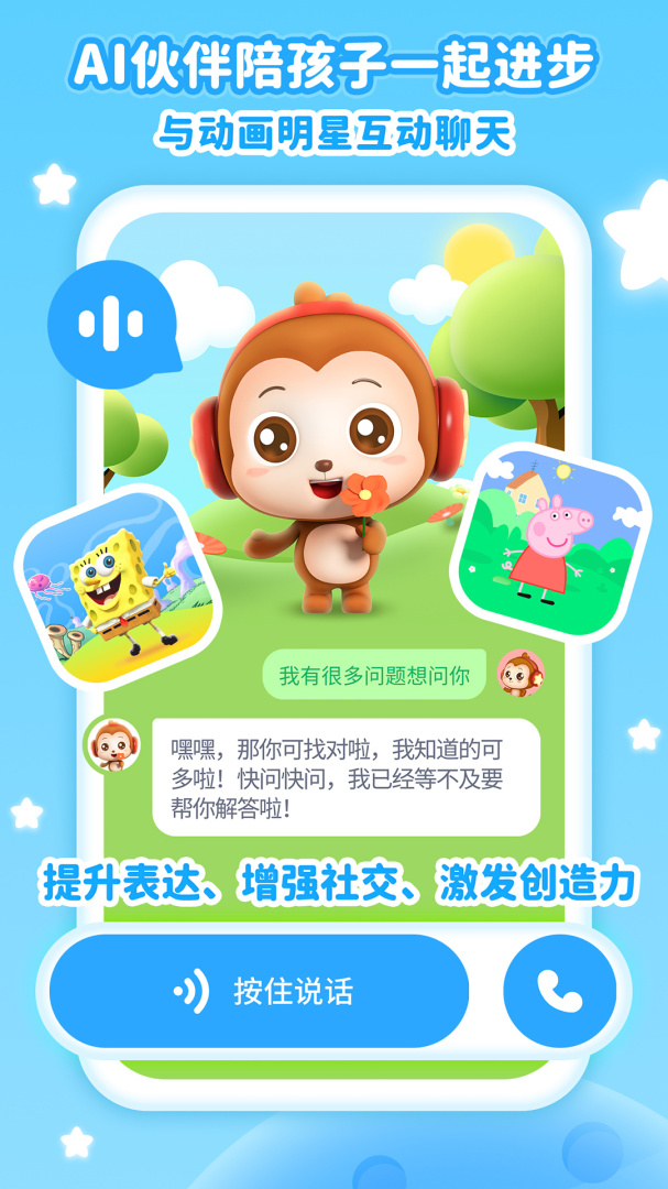 儿歌点点官方版