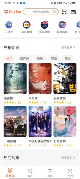 茶杯狐app最新版