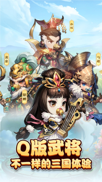 神奇三国果盘版