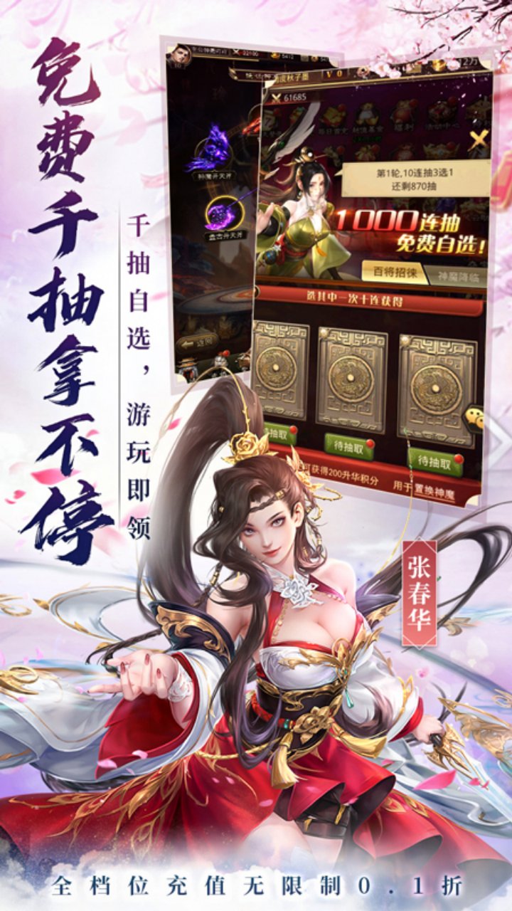 百龙霸业九游版