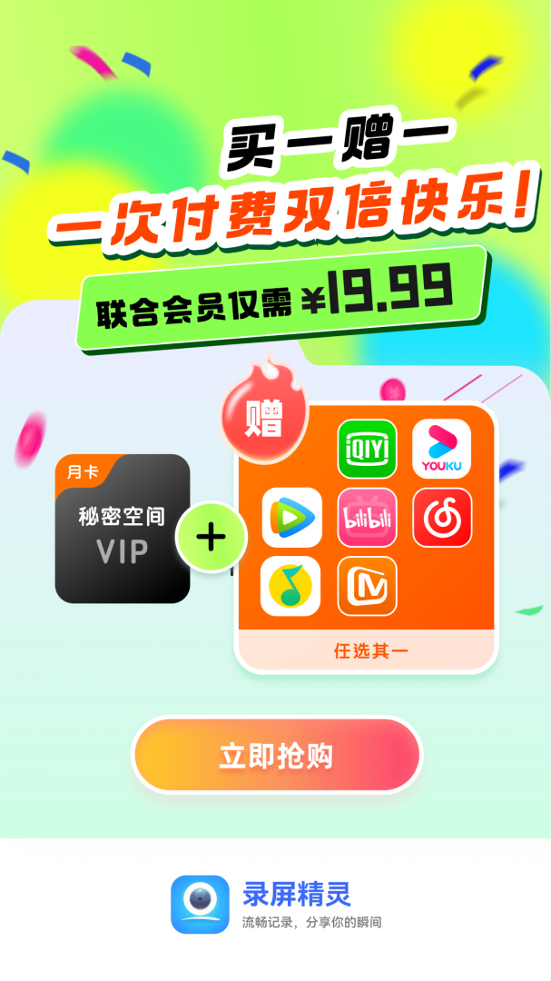 录屏精灵软件