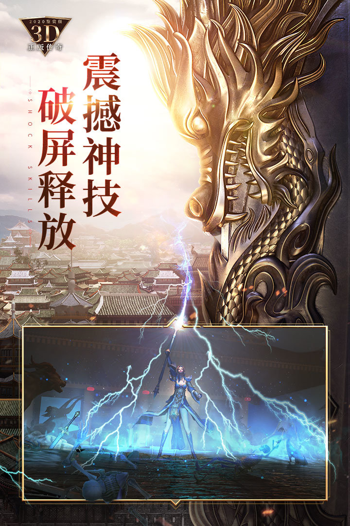 烈焰皇城（GM高爆刷充）