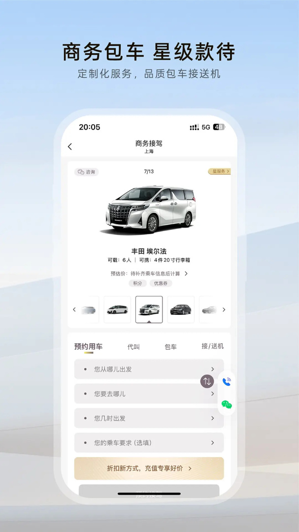光速超跑