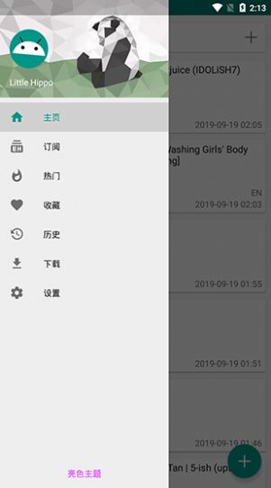 e站v.1.7.21.1黑色版本