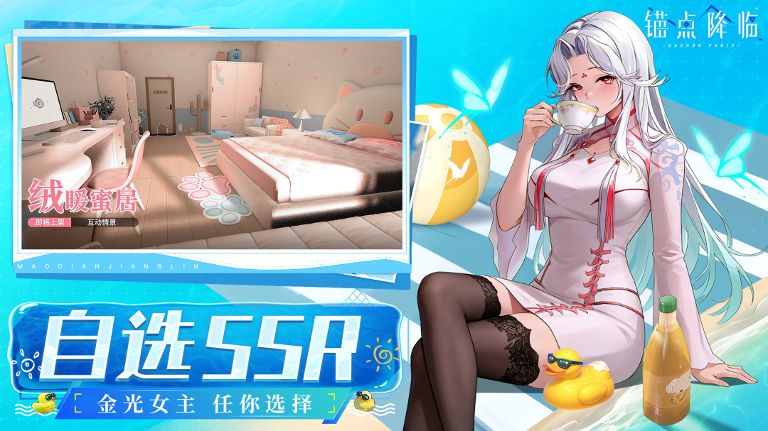 锚点降临（战斗卡牌）
