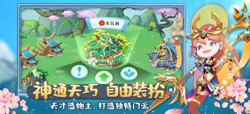 仙宗大掌门九游版