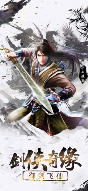 剑侠奇缘星耀版