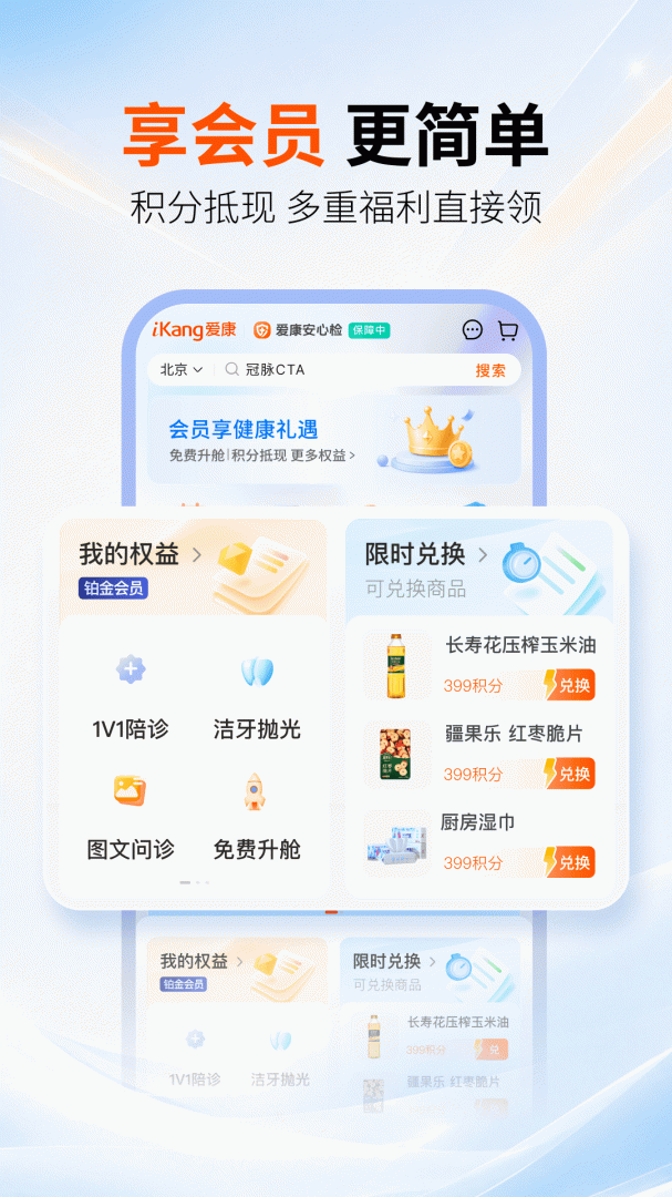 爱康约体检查报告