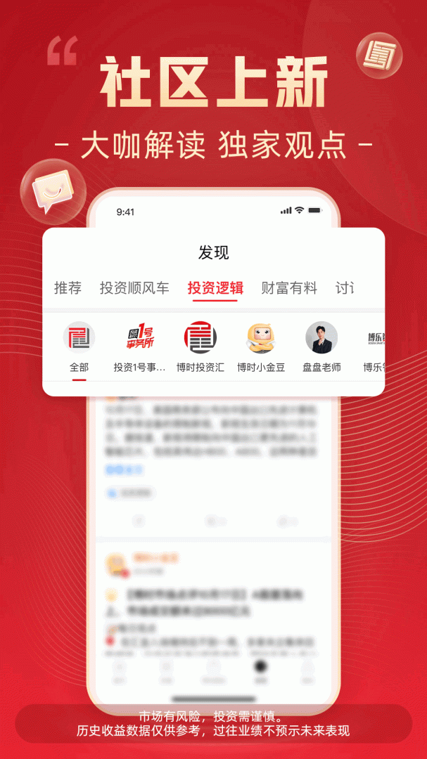 博时基金