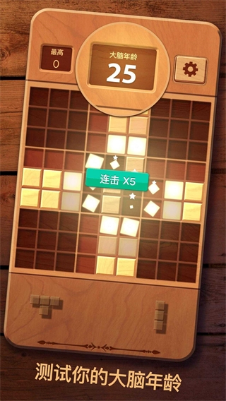 木块九宫格1.9.4版