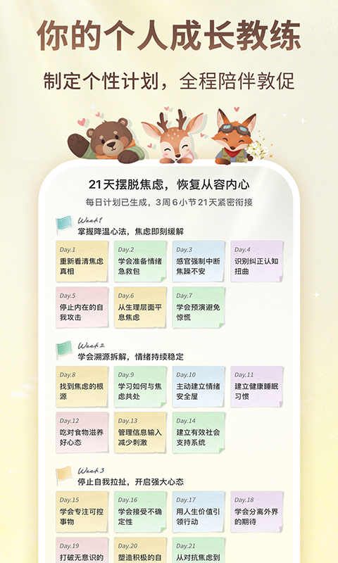 林间聊愈室