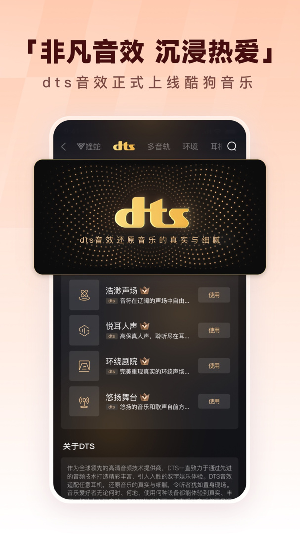 酷狗音乐海外版