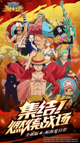 航海王:强者之路果盘版