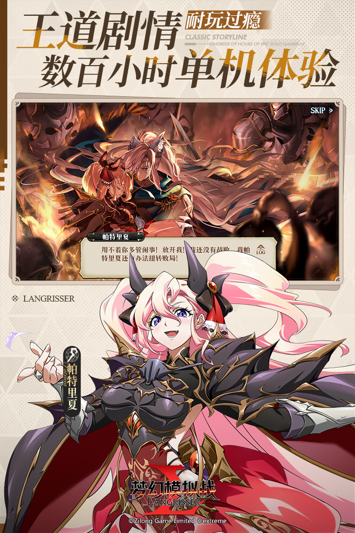 梦幻模拟战网易版