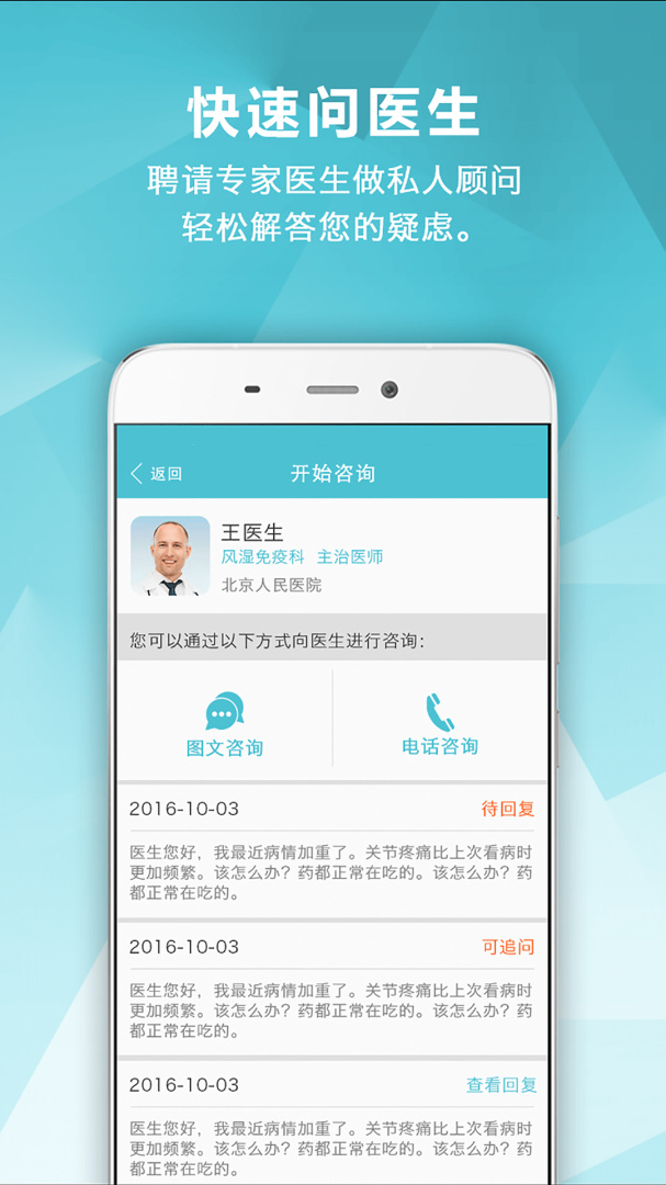 风湿中心