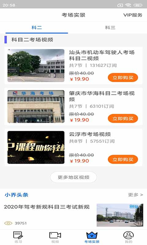 小乔初驾