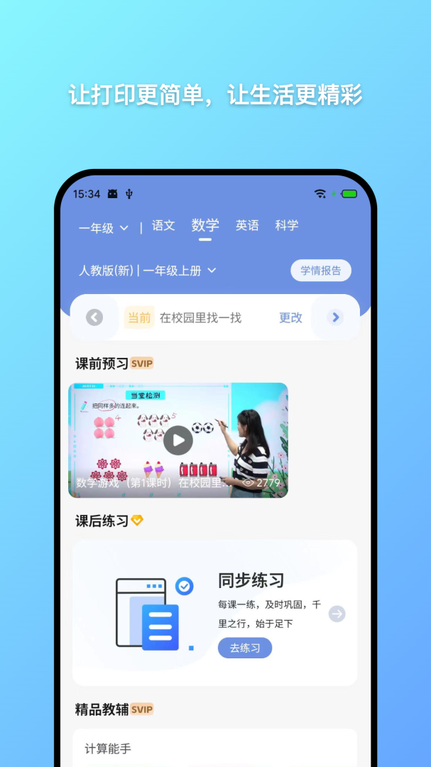 汉小印