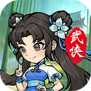 绝世秘籍九游版