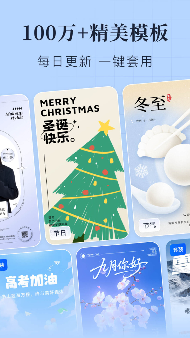 创客贴设计