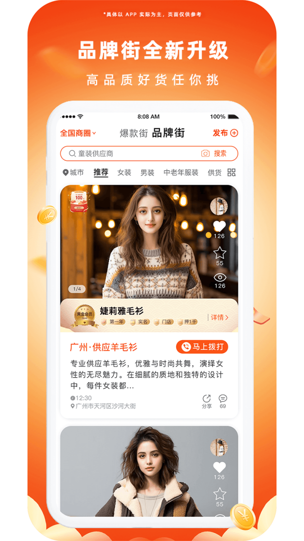 播报哥