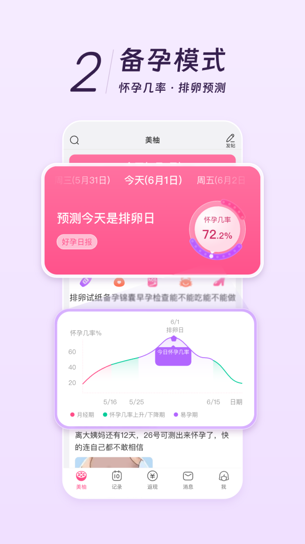 美柚2022