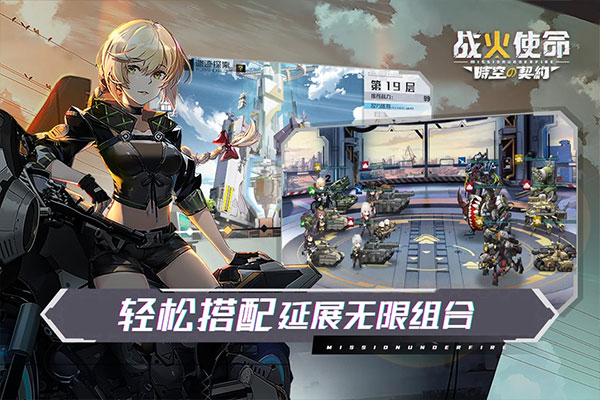 战火使命体验服