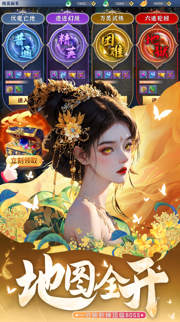 上古修仙九游版