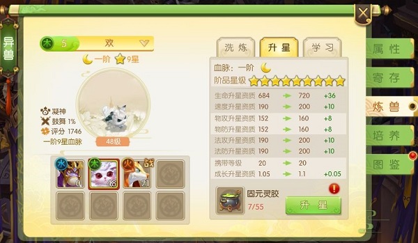 蜀境传说果盘版