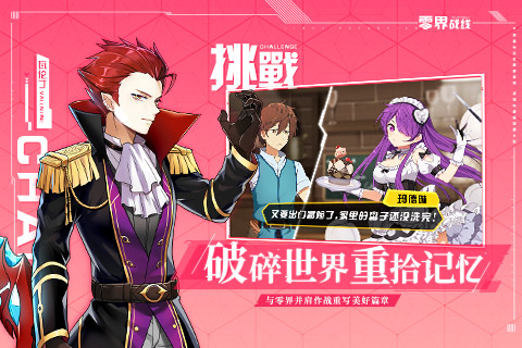 零界战线折扣版