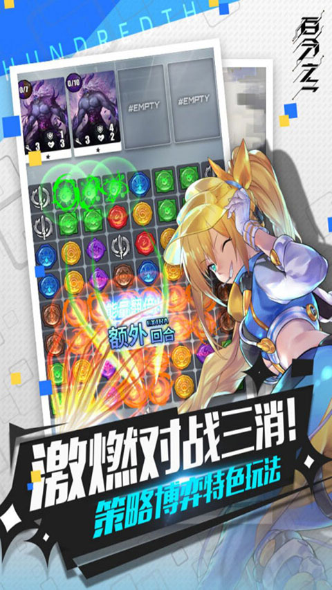 百分之一九游版