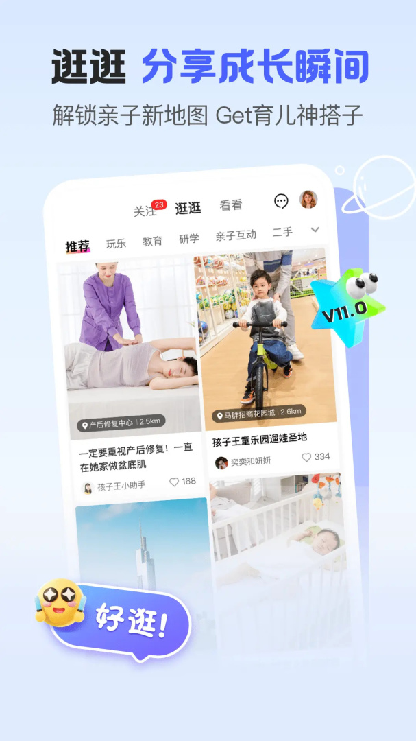 孩子王
