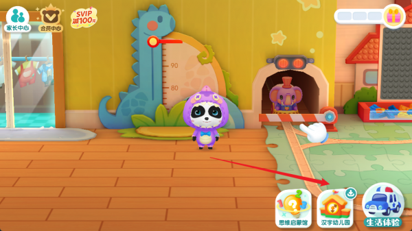 宝宝巴士奇妙屋官方版