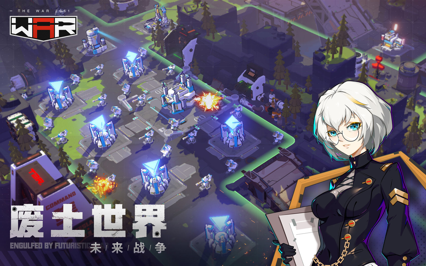 战争2061 (WAR 2061)