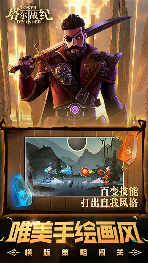 塔尔战纪测试版