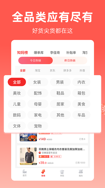 芝麻知妈