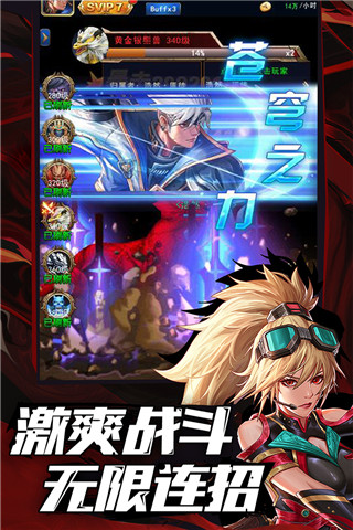 异界深渊觉醒天空服