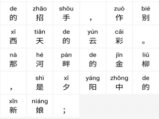 扫一扫识别汉字拼音的