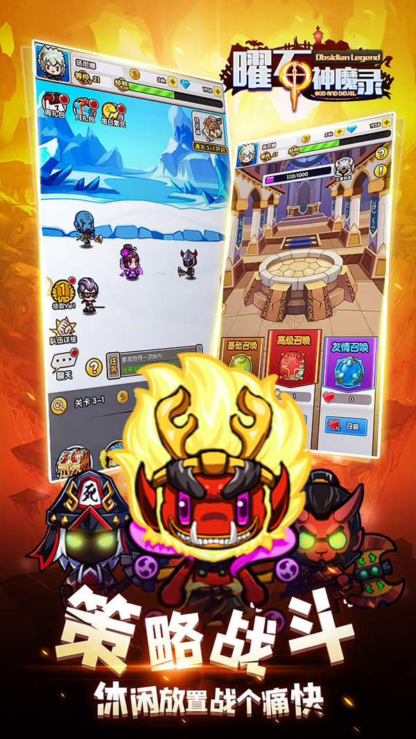 曜石神魔录（0.1折）