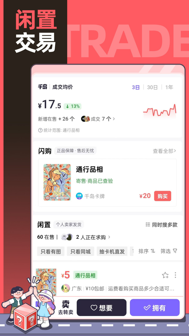 千岛app最新版