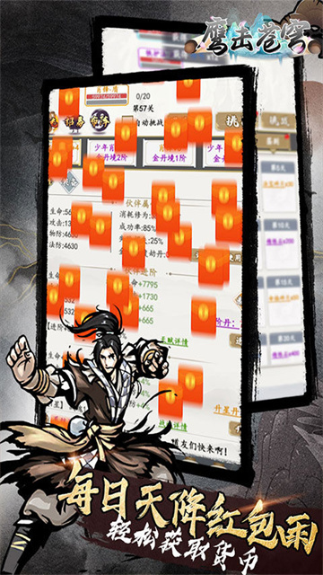 鹰击苍穹礼包版