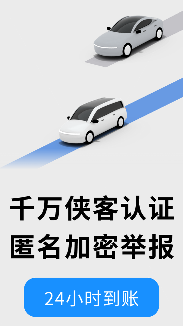 随手拍(城市交通管理)