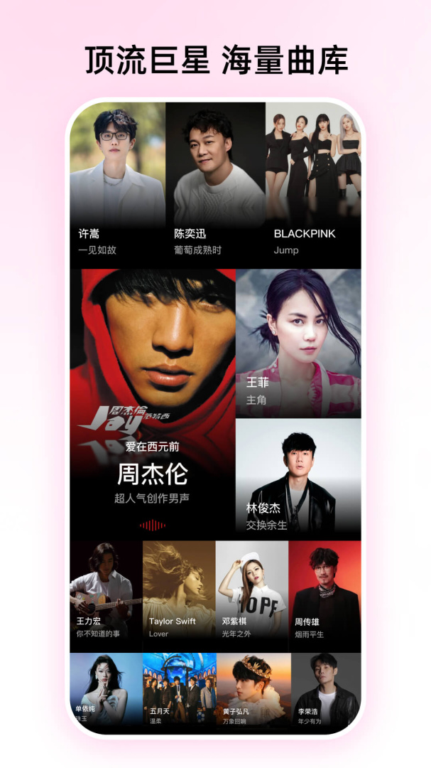 咪咕音乐官方版