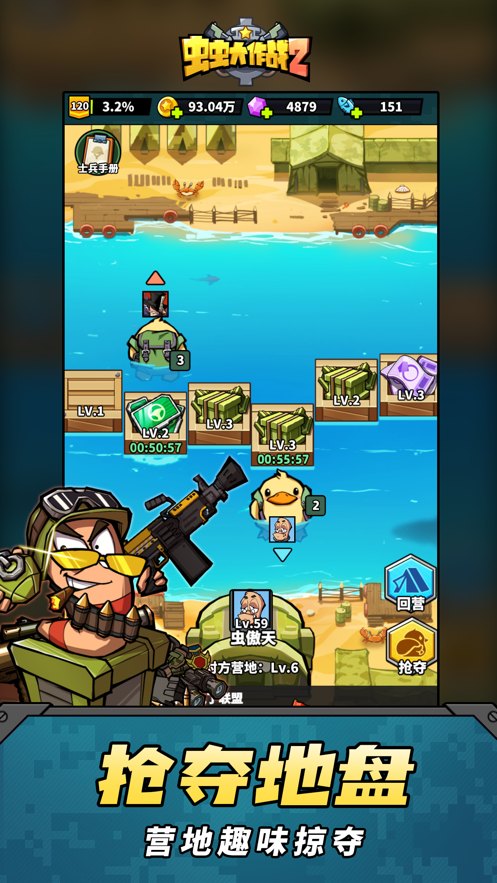 虫虫大作战2九游版