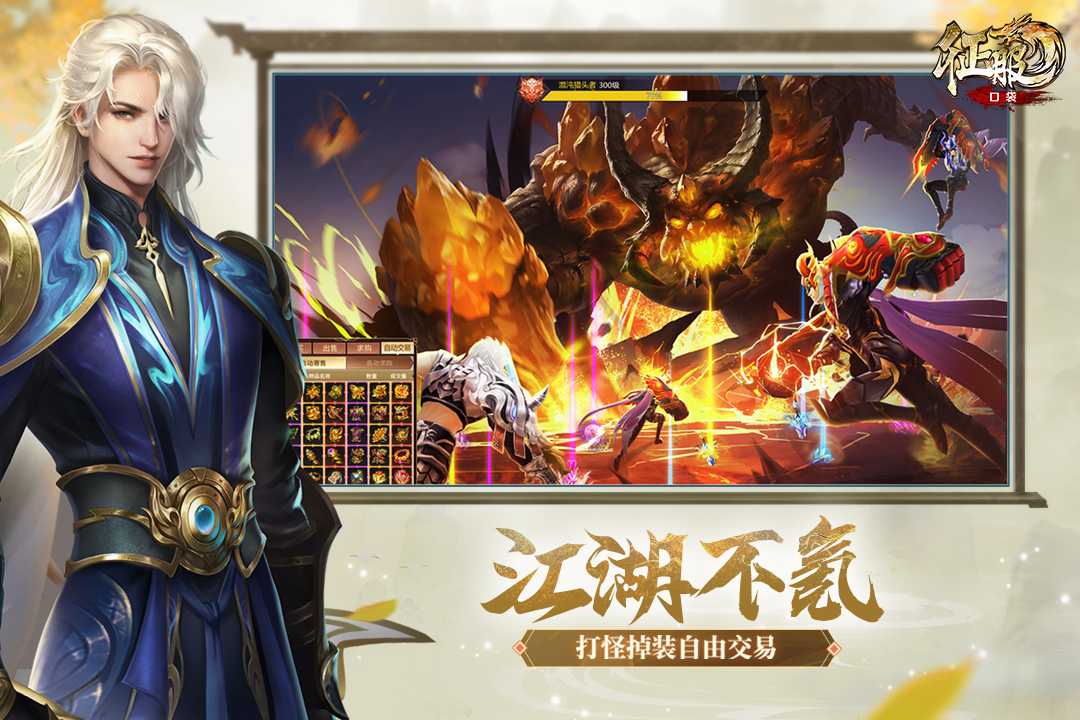 口袋征服百度版