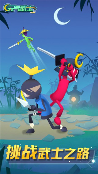 元气武士全人物版