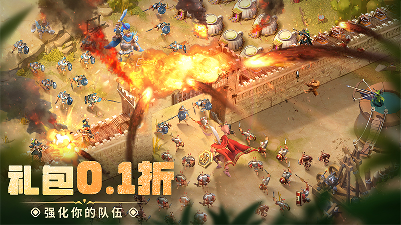 蚁族崛起（0.1折）