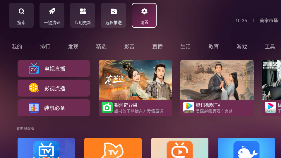 美家市场免流量版