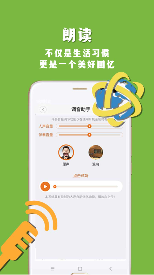 朗读者