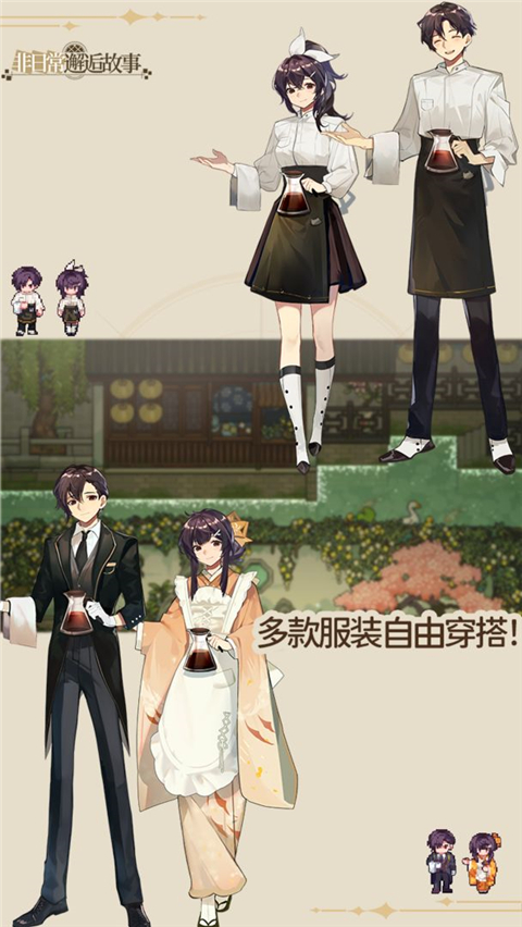 非日常邂逅物语